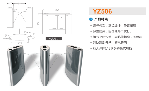 吉林翼闸二号